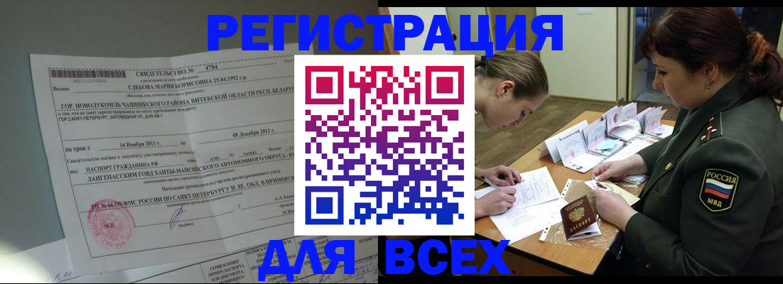 регистрация для дет. сада в Цимлянске