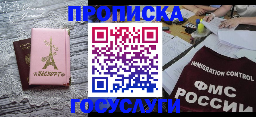 временная регистрация поиск в Цимлянске