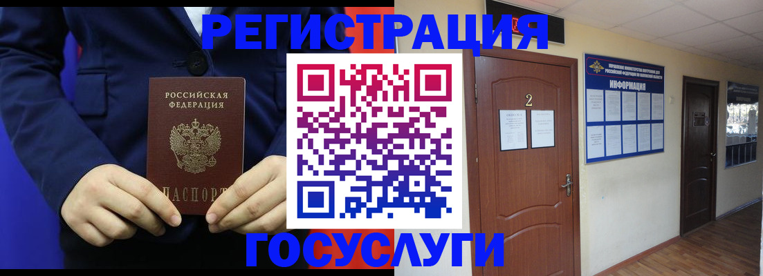 временная регистрация в квартире в Цимлянске